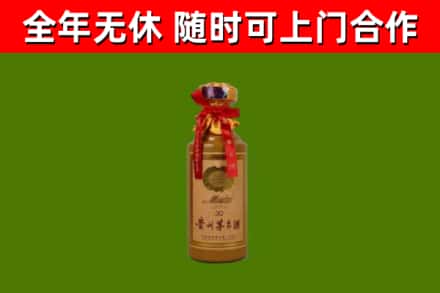 绵阳市回收30年茅台酒